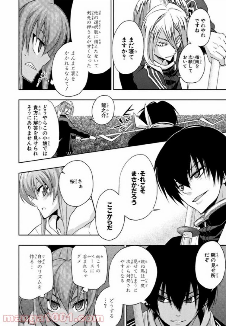 ページ 18 — 第29話