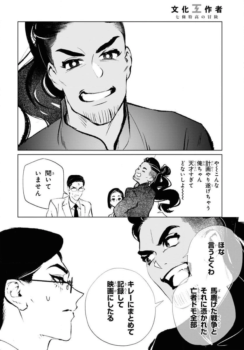 ページ 18 — 第17話