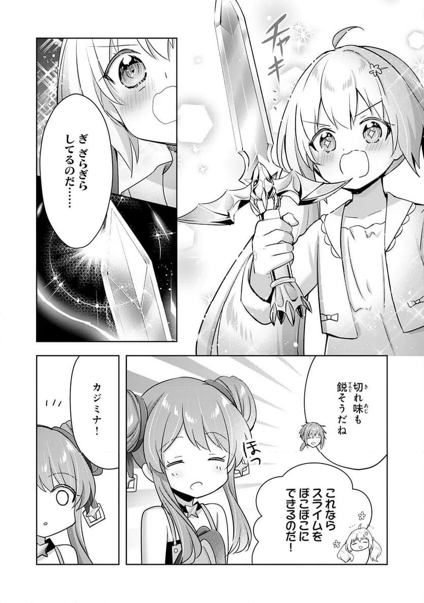ページ 4 — 第29話