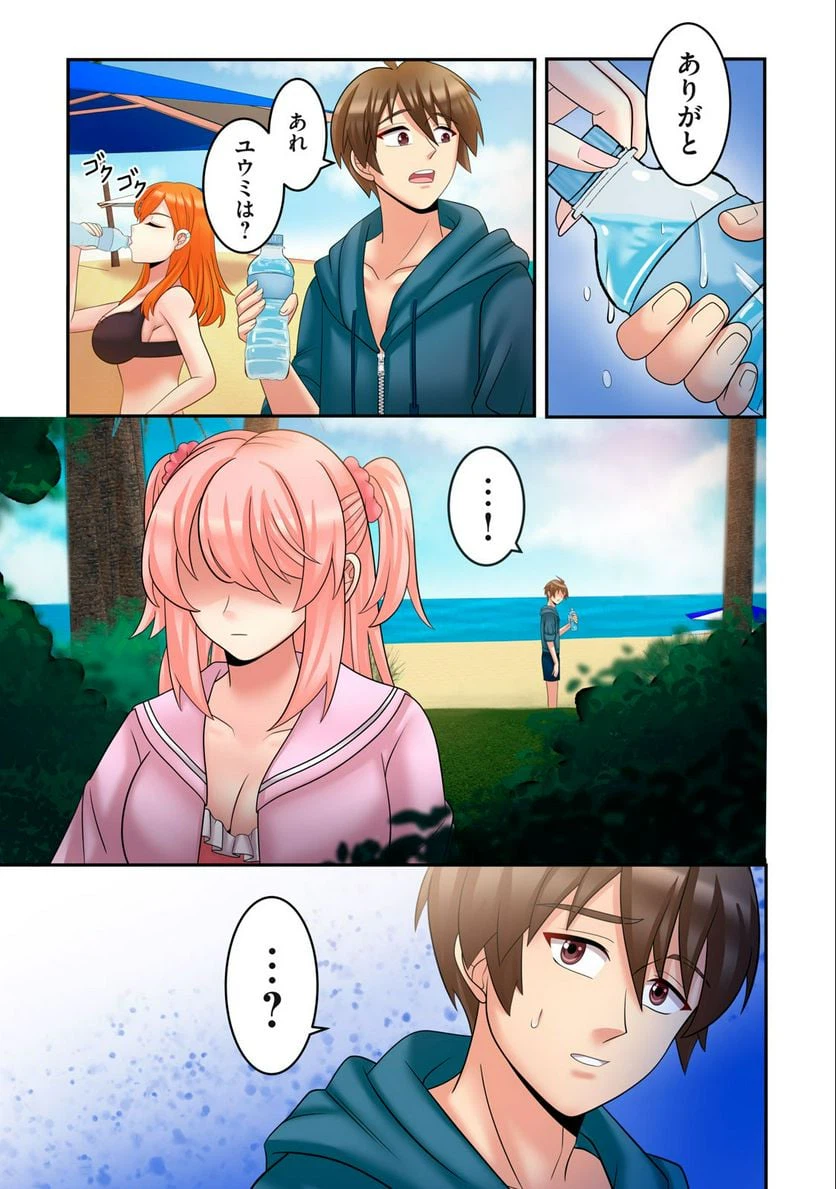ページ 7 — 第5.1話