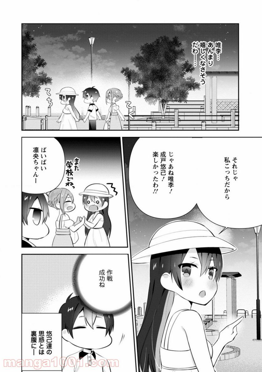 ページ 6 — 第13.3話