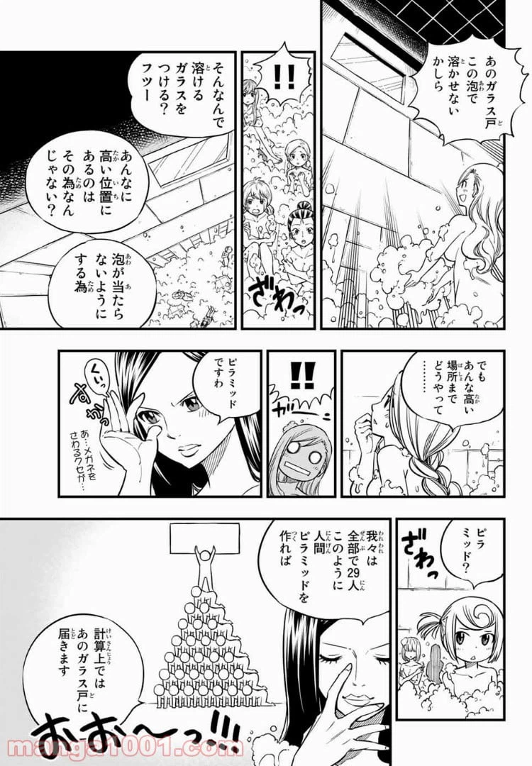 ページ 9 — 第22話
