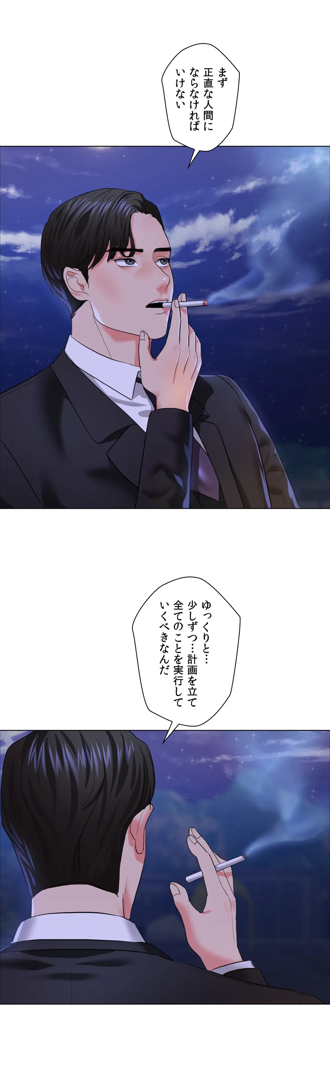 ページ 22 — 第28話