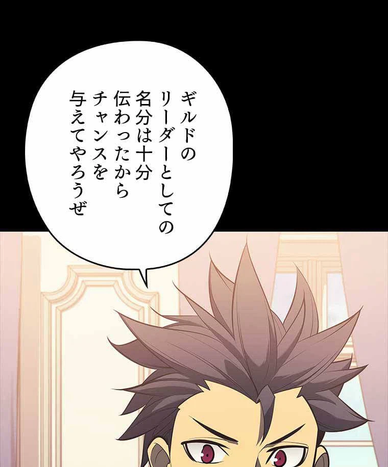 ページ 18 — 第93話
