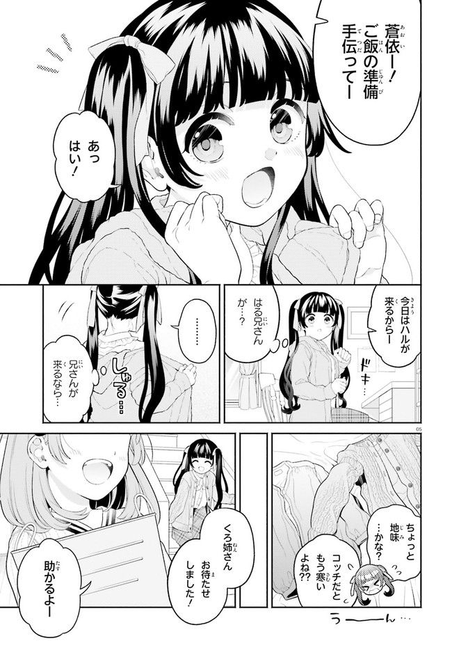 ページ 5 — 第1話
