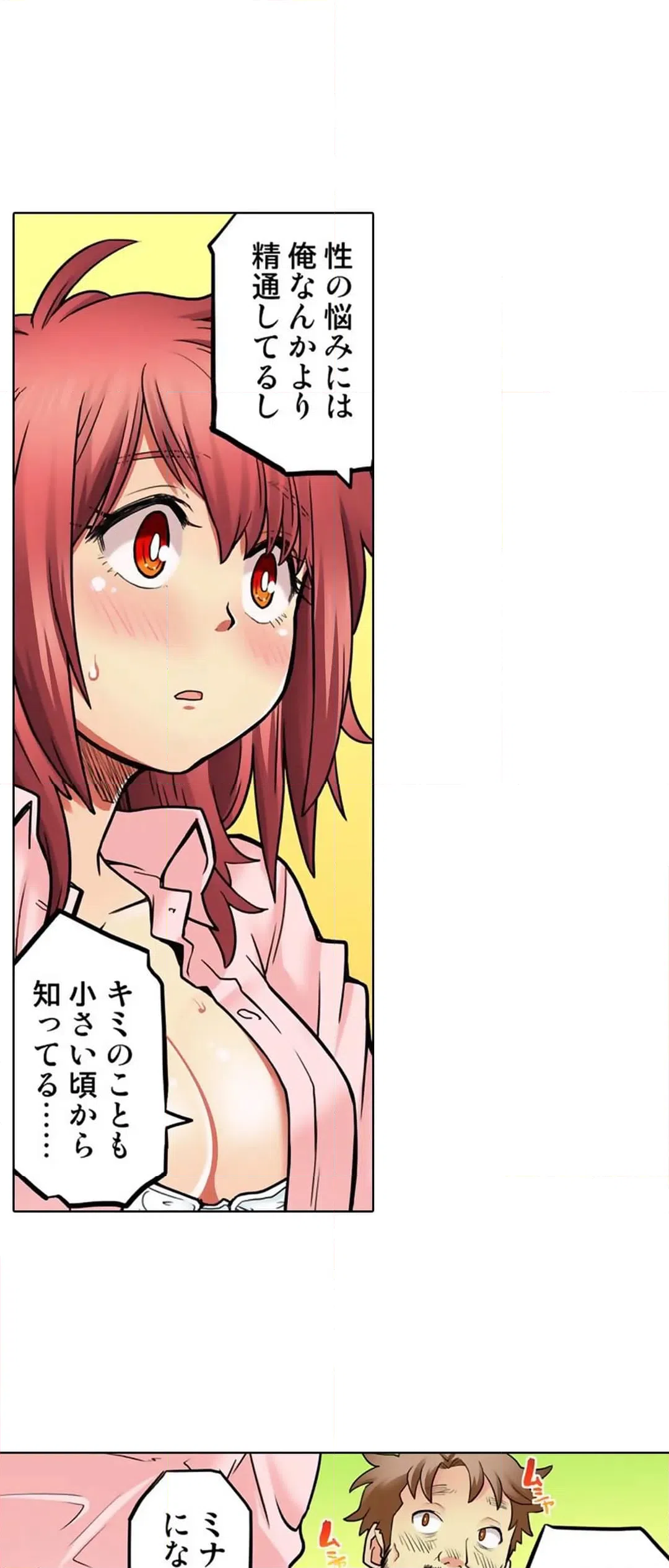 ページ 7 — 第56話