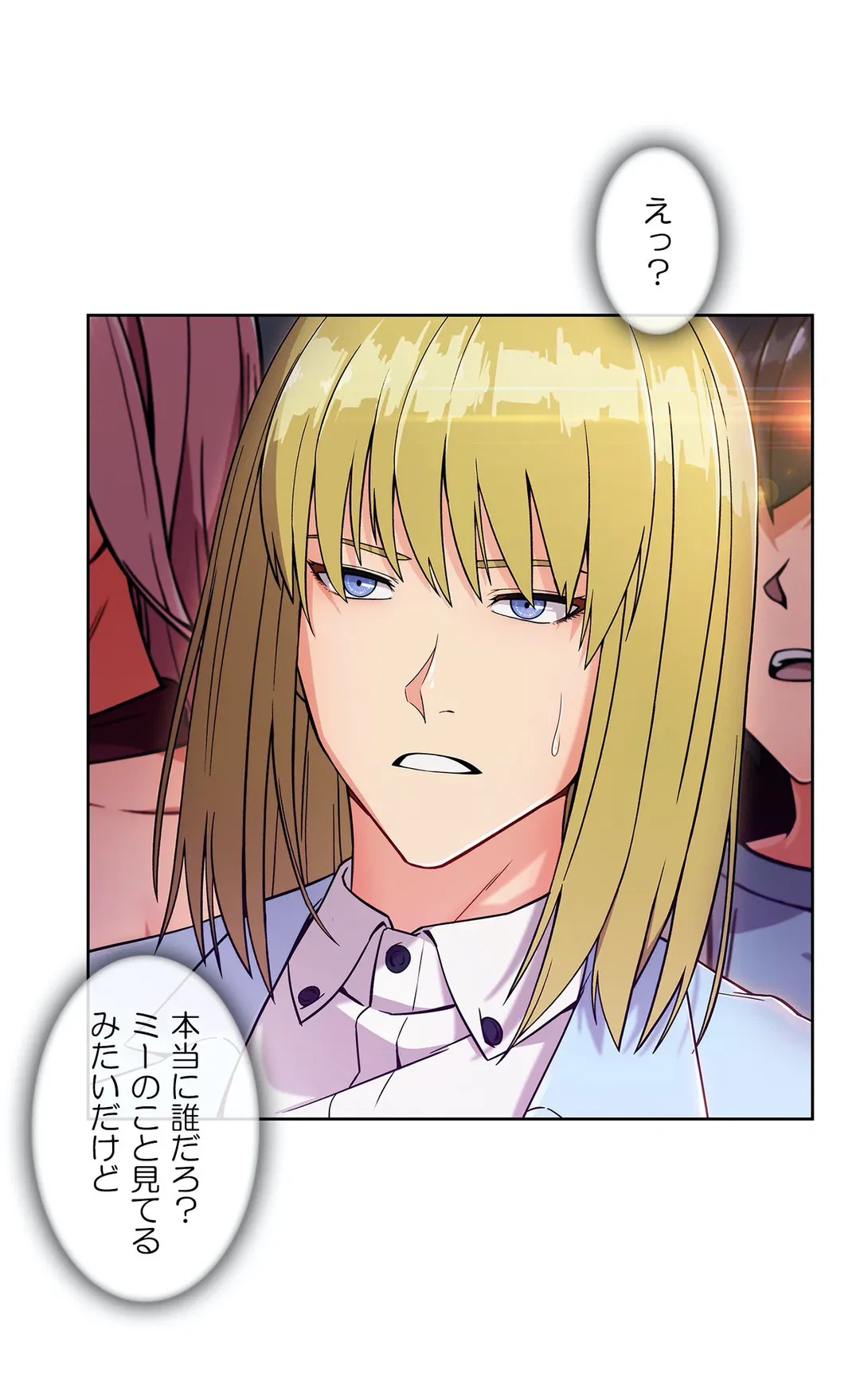 ページ 30 — 第75話