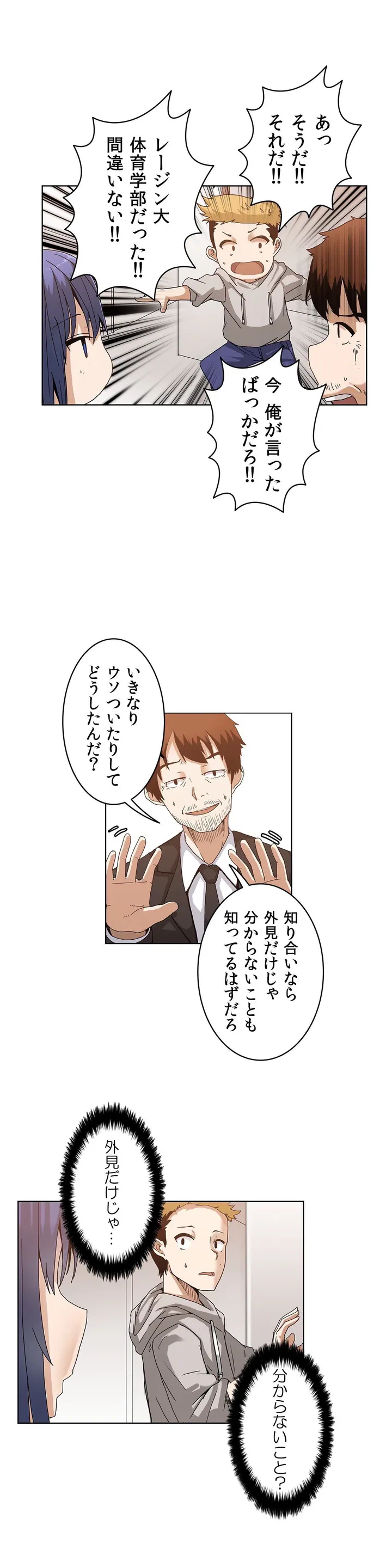 ページ 4 — 第1話