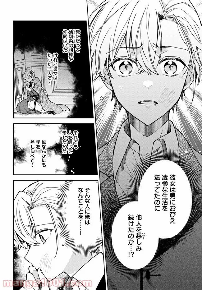 ページ 15 — 第3.3話