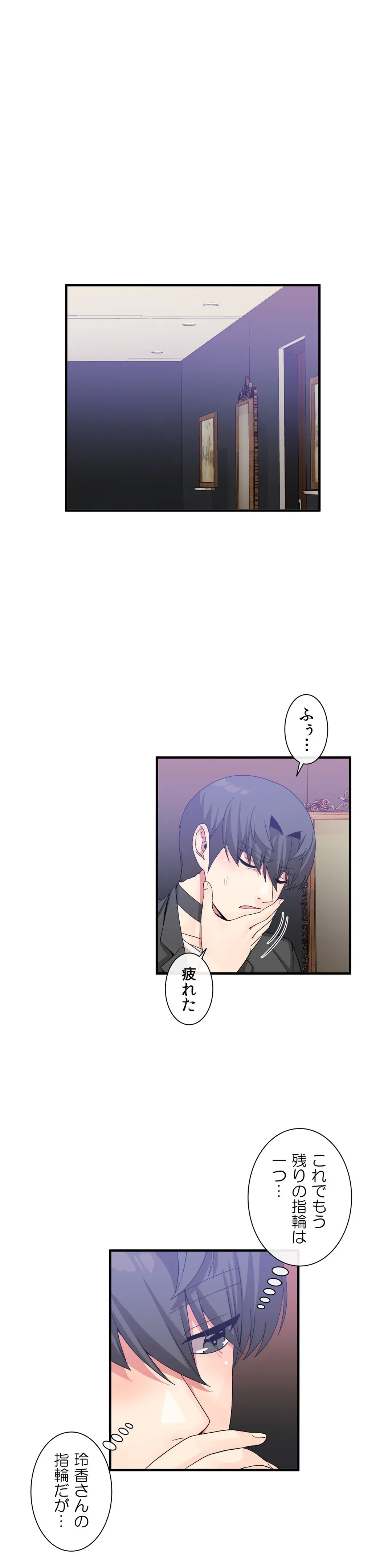 ページ 13 — 第49話
