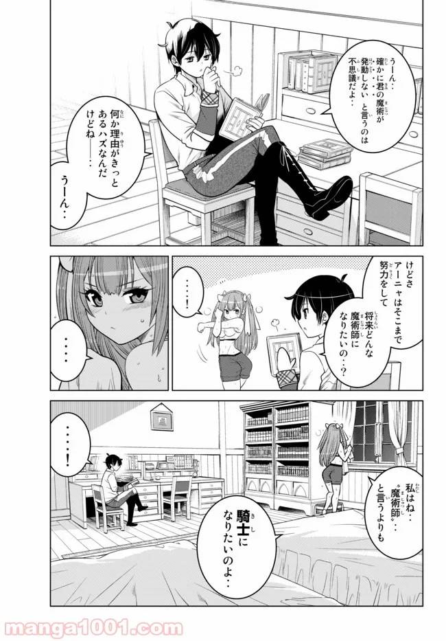 ページ 3 — 第3話