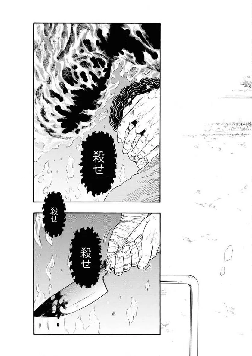 ページ 16 — 第13話