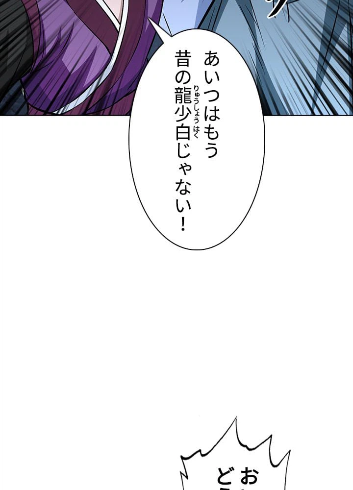 ページ 12 — 第222話