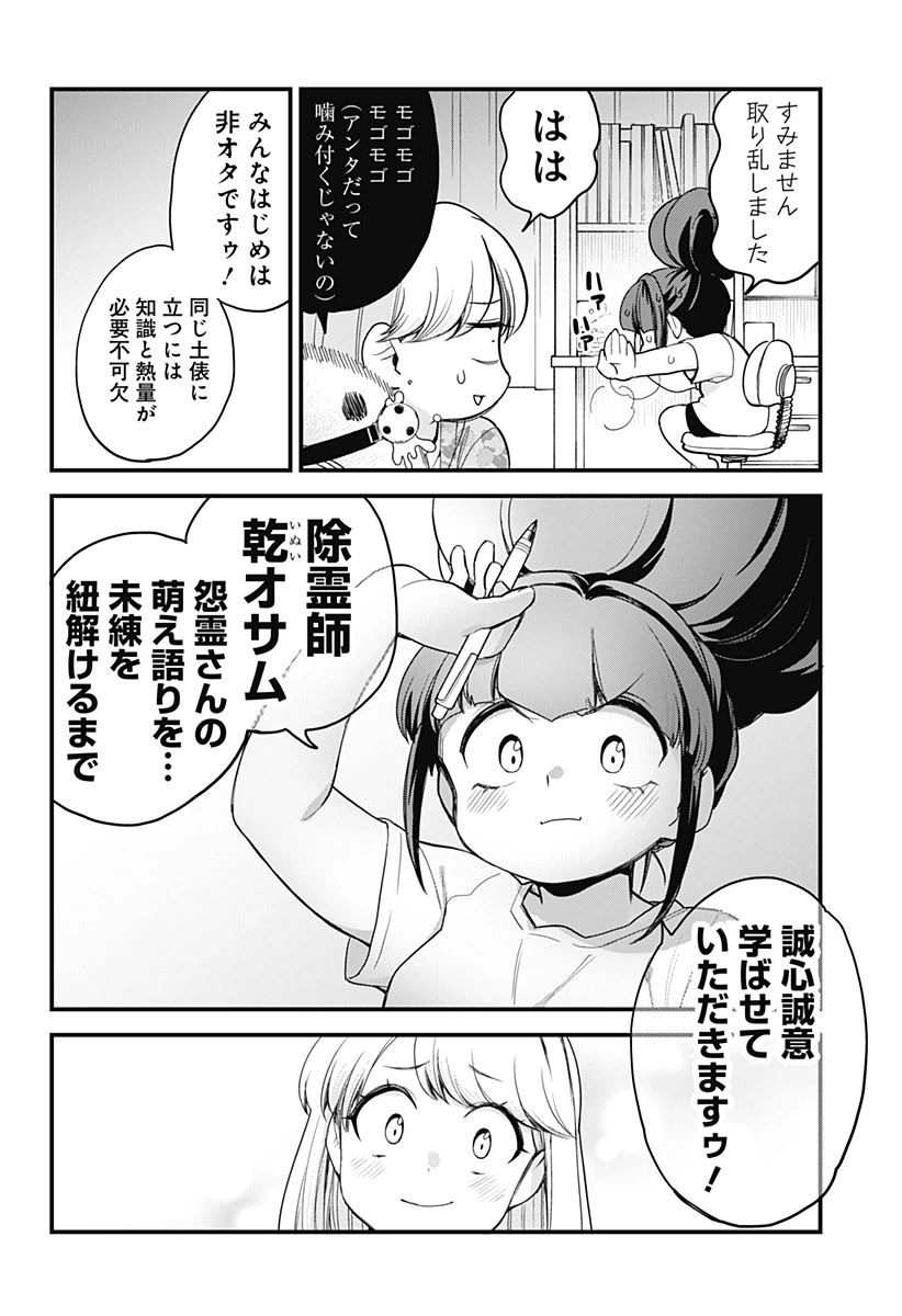 ページ 8 — 第22話