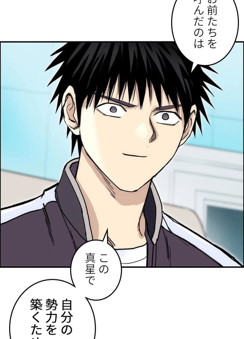 ページ 14 — 第260話
