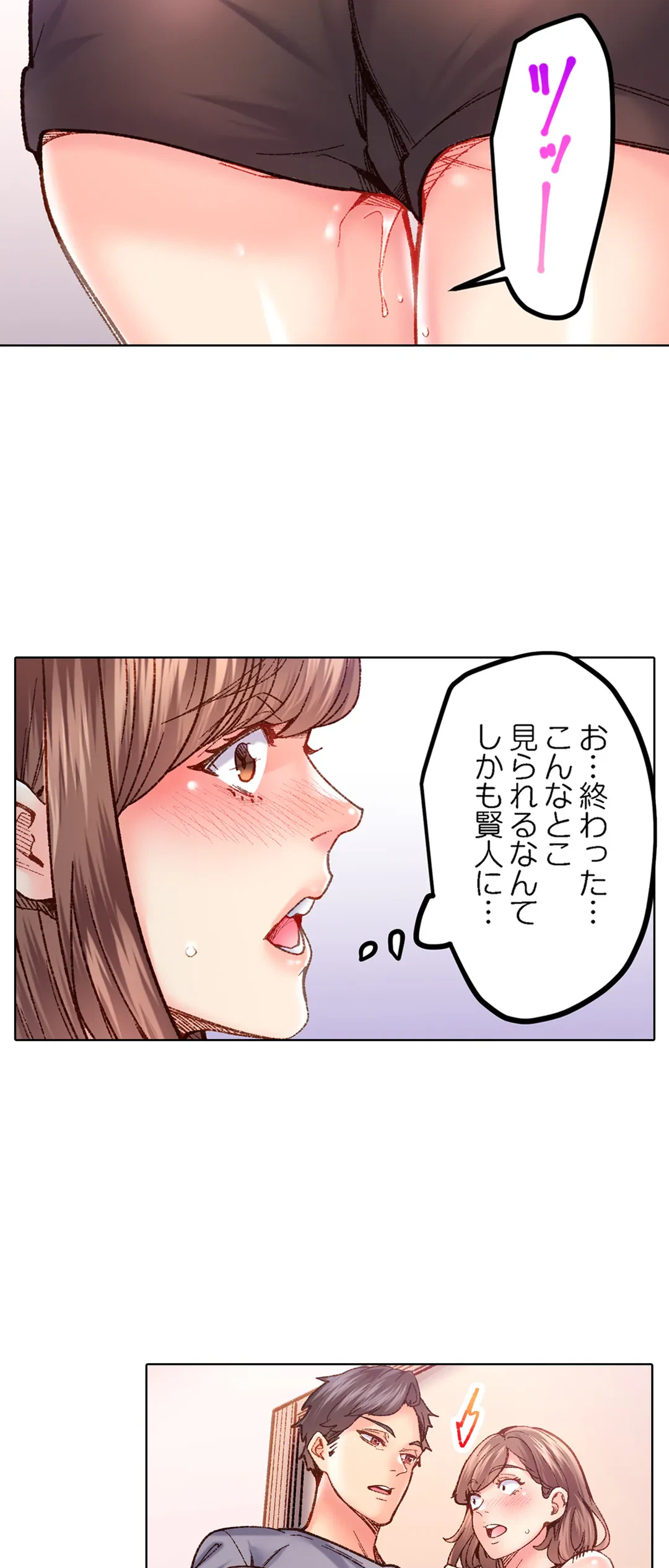 ページ 23 — 第72話