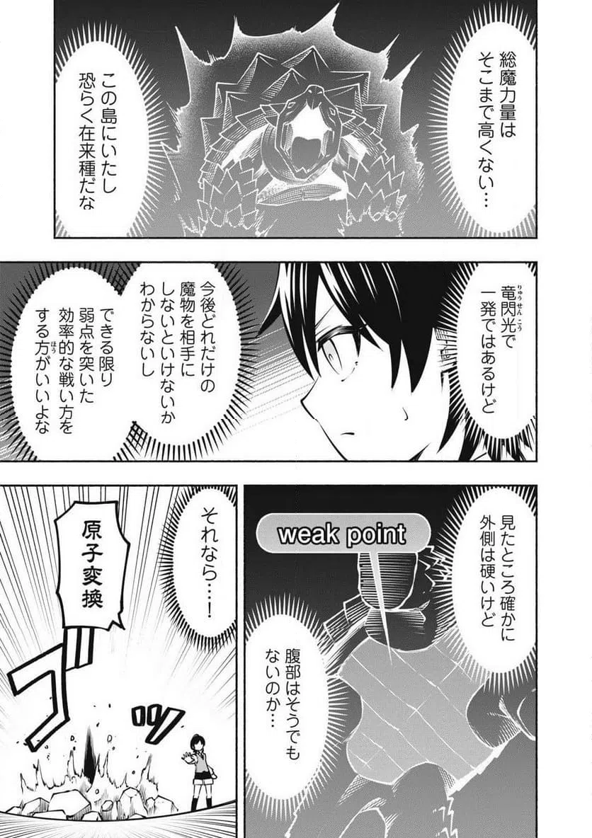 ページ 11 — 第11.1話