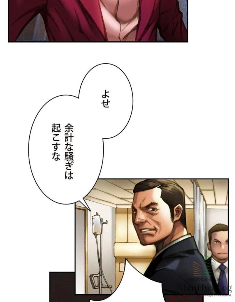ページ 4 — 第3話