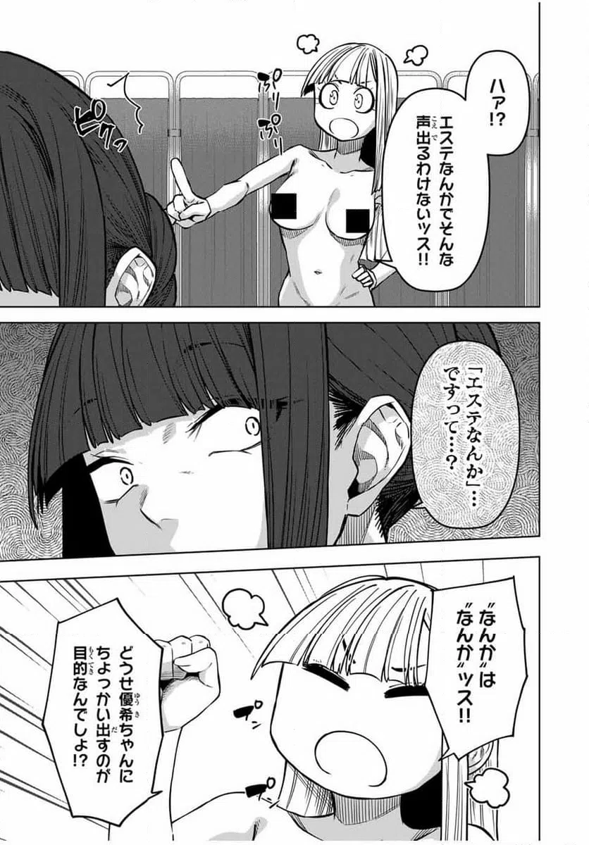 ページ 11 — 第29話