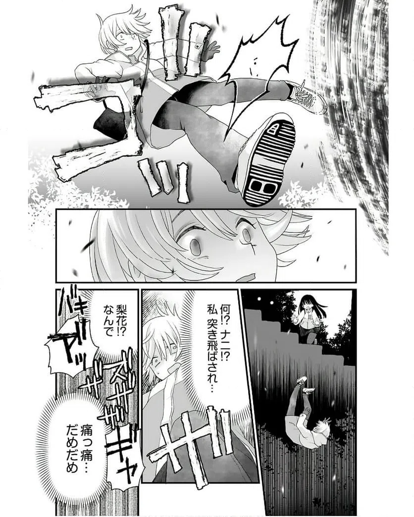 ページ 6 — 第5話