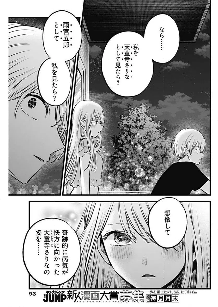 ページ 15 — 第142話