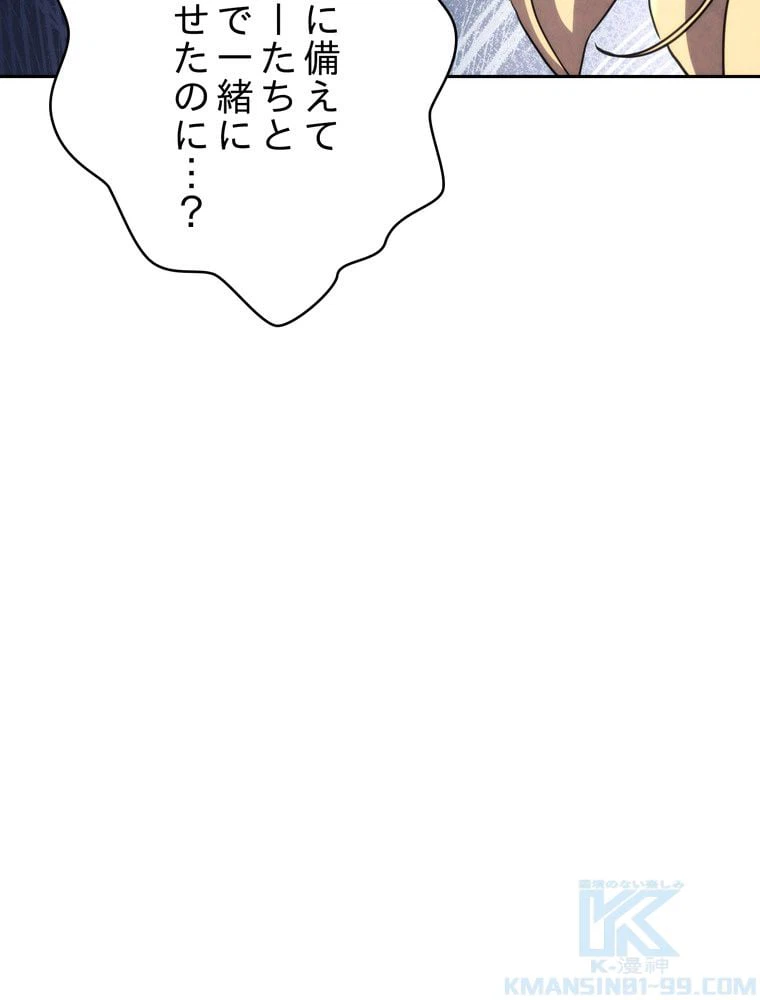 ページ 29 — 第116話