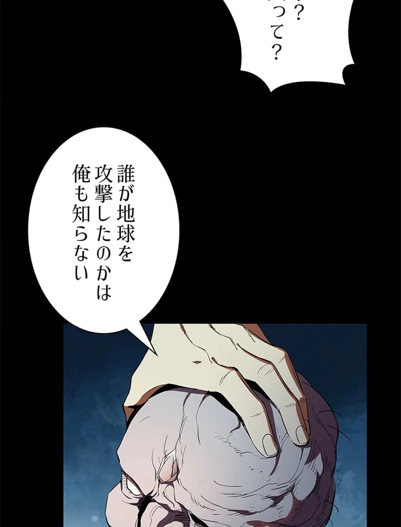 ページ 18 — 第3話