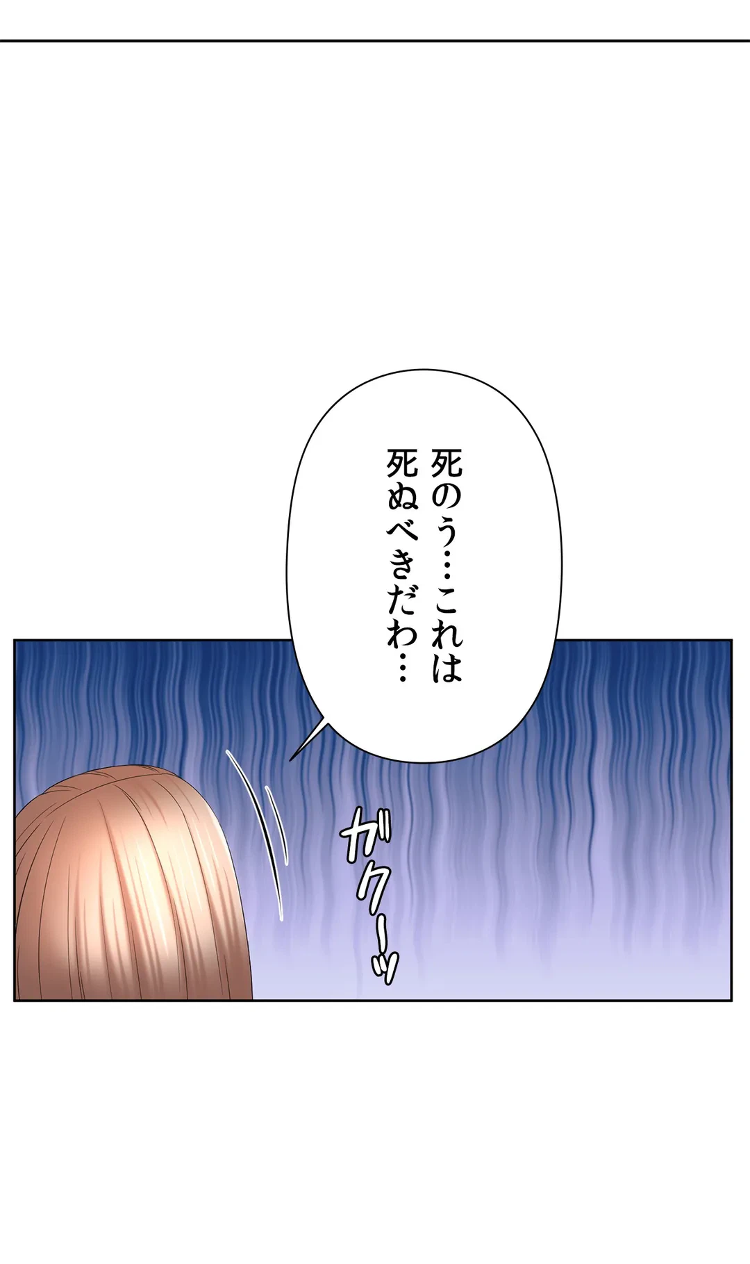 ページ 19 — 第20話