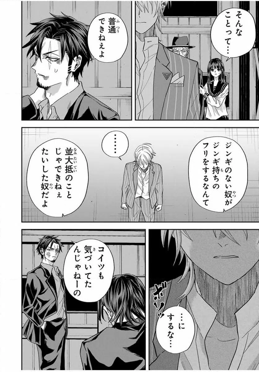 ページ 4 — 第31話