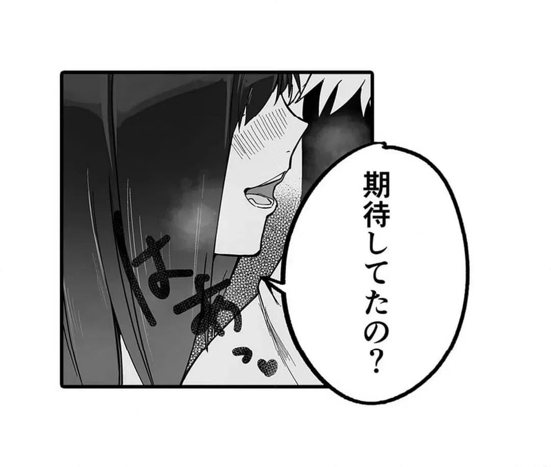 ページ 5 — 第2話