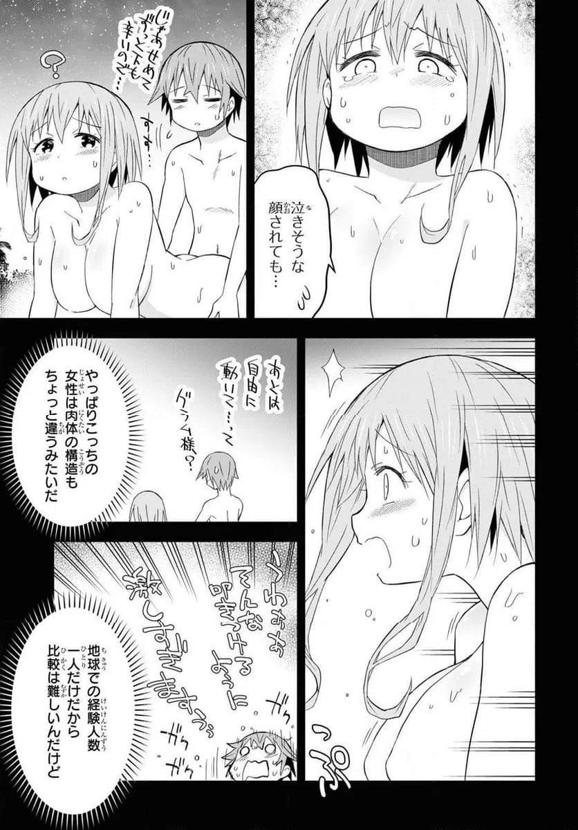 ページ 24 — 第27話