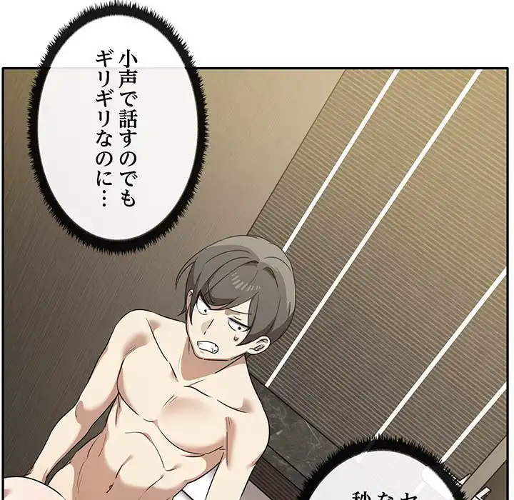 ページ 16 — 第10話