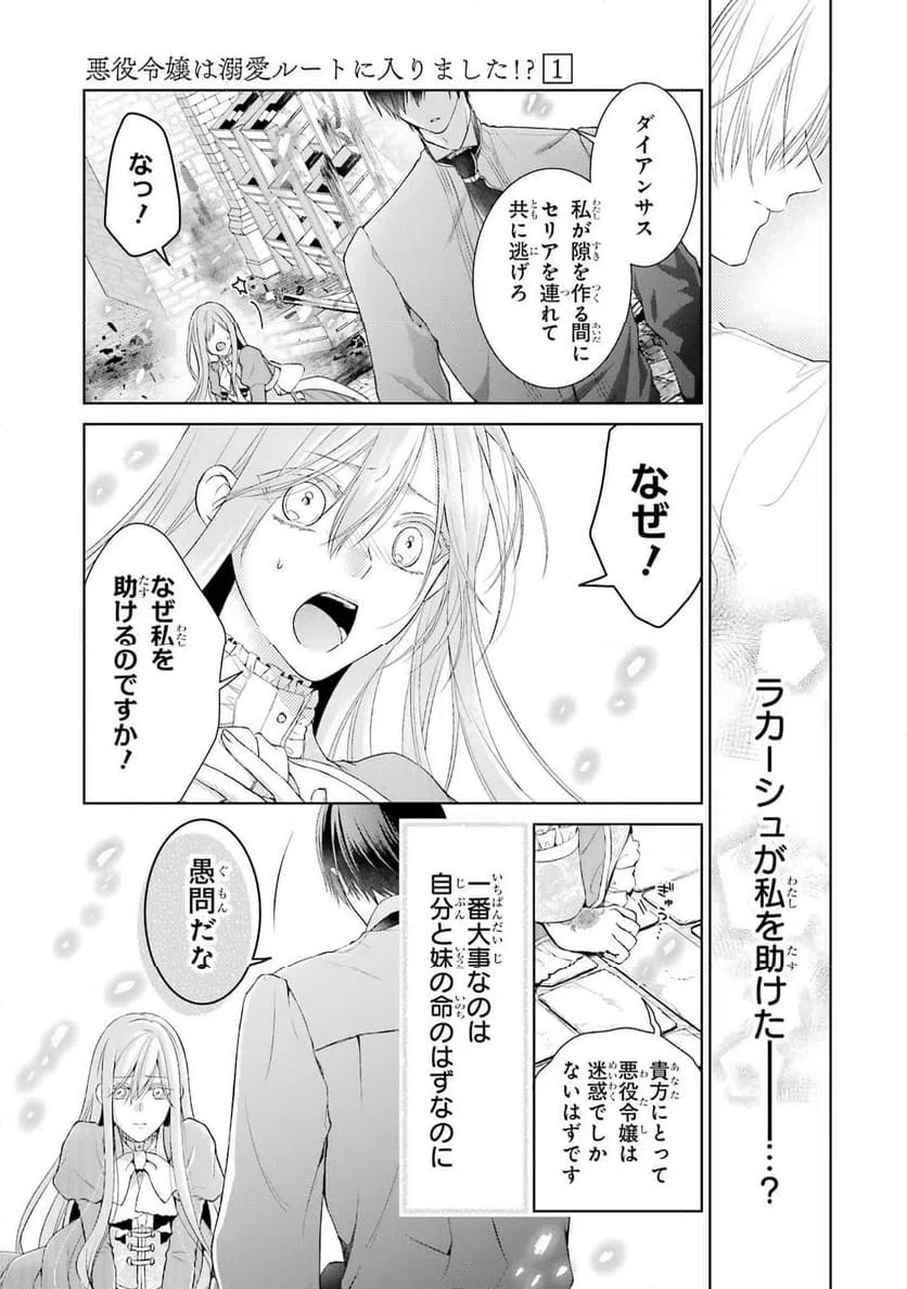 ページ 11 — 第4話