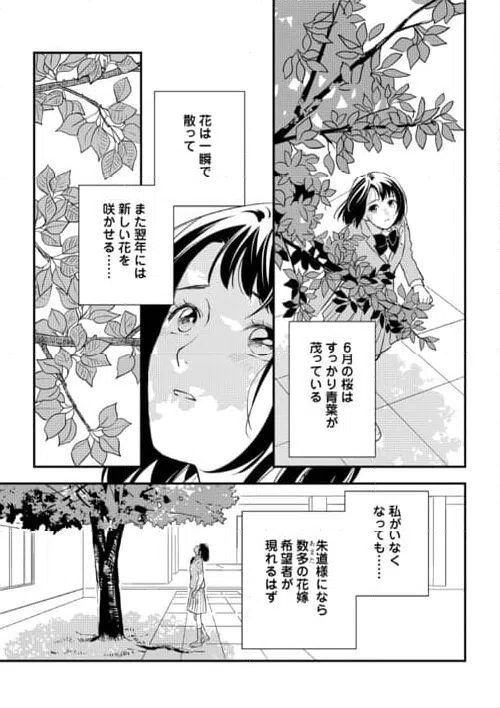 ページ 21 — 第18話