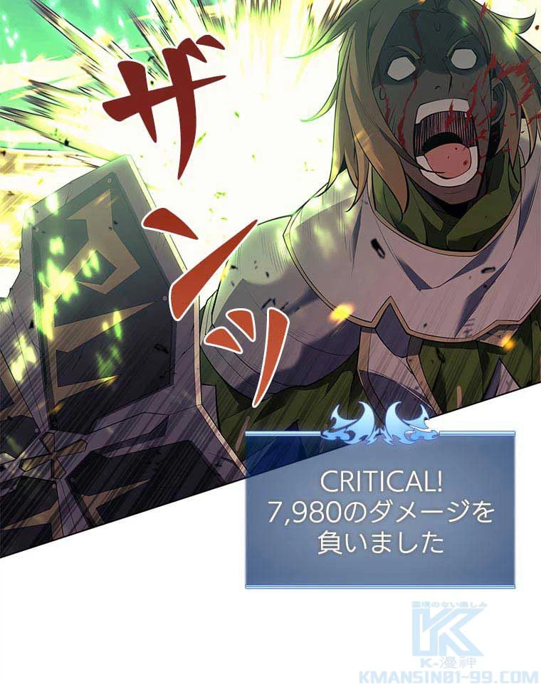 ページ 26 — 第74話