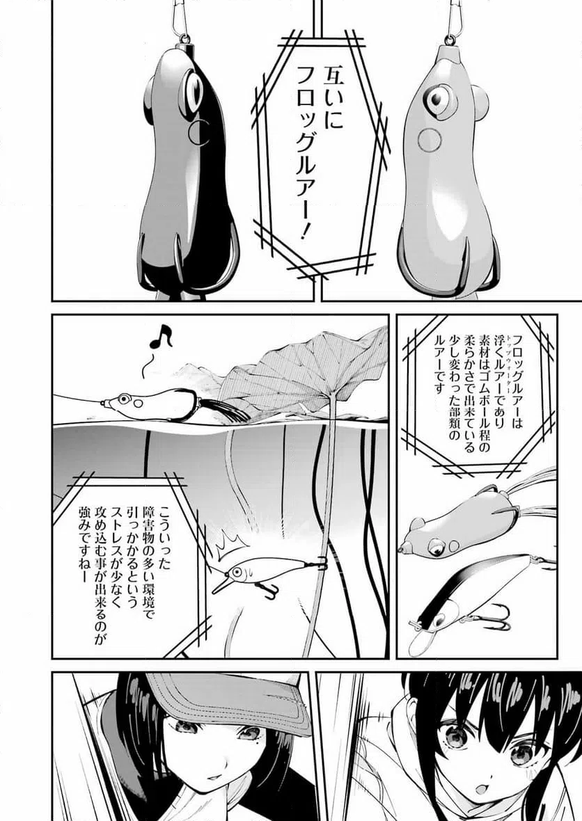 ページ 5 — 第56話
