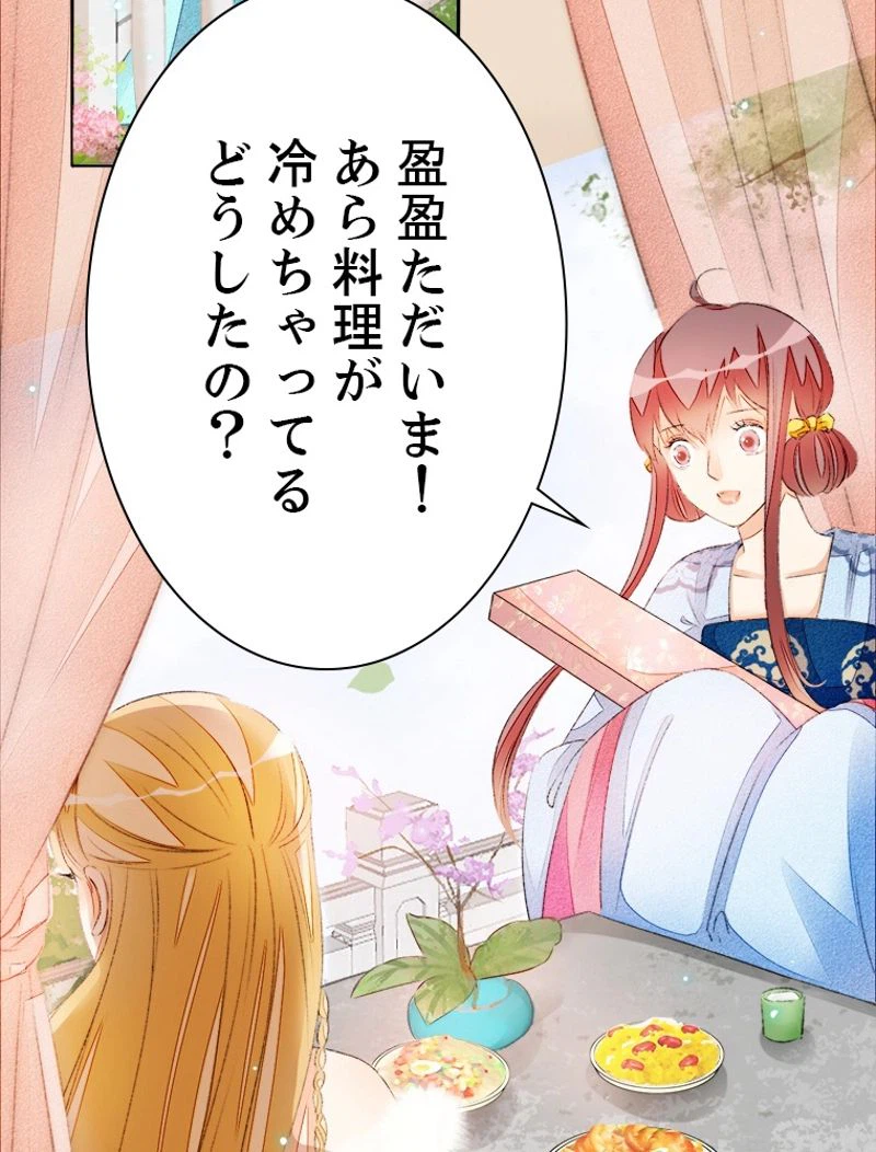 ページ 5 — 第45話