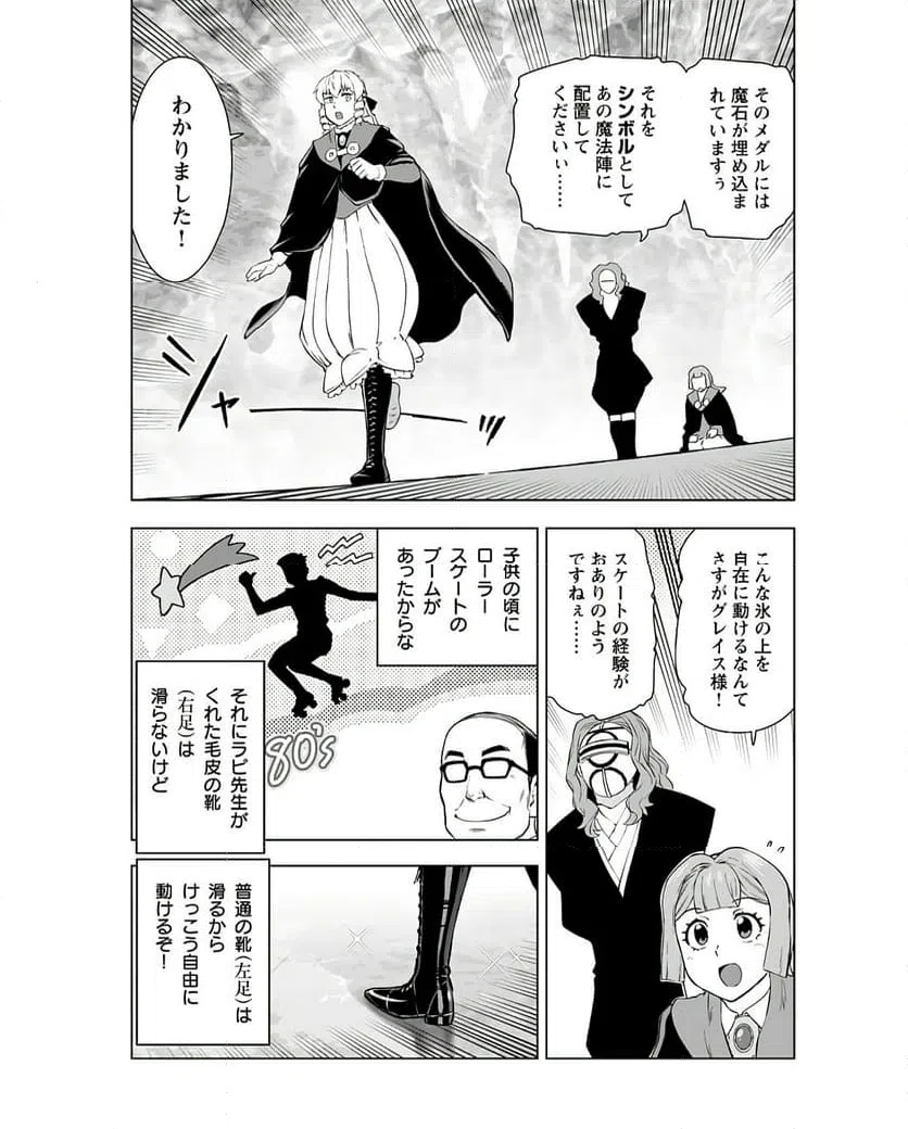 ページ 13 — 第43話