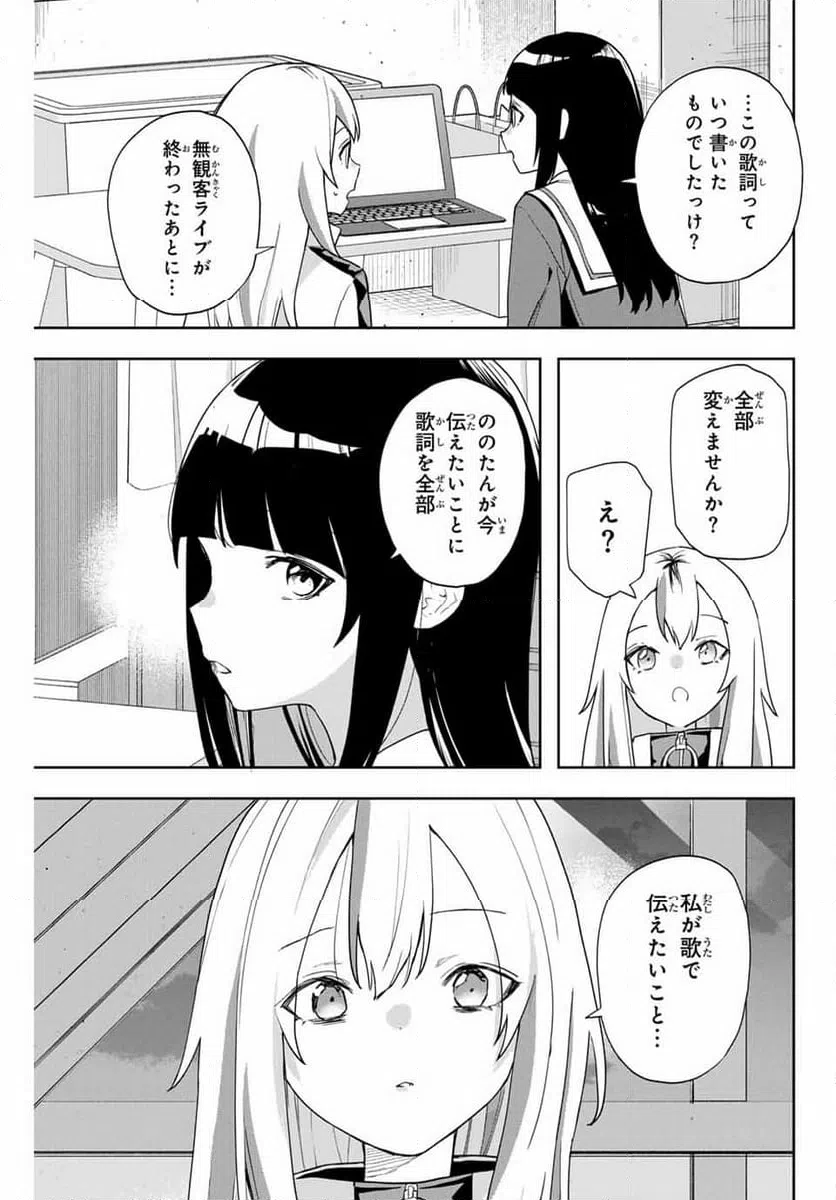 ページ 5 — 第26話