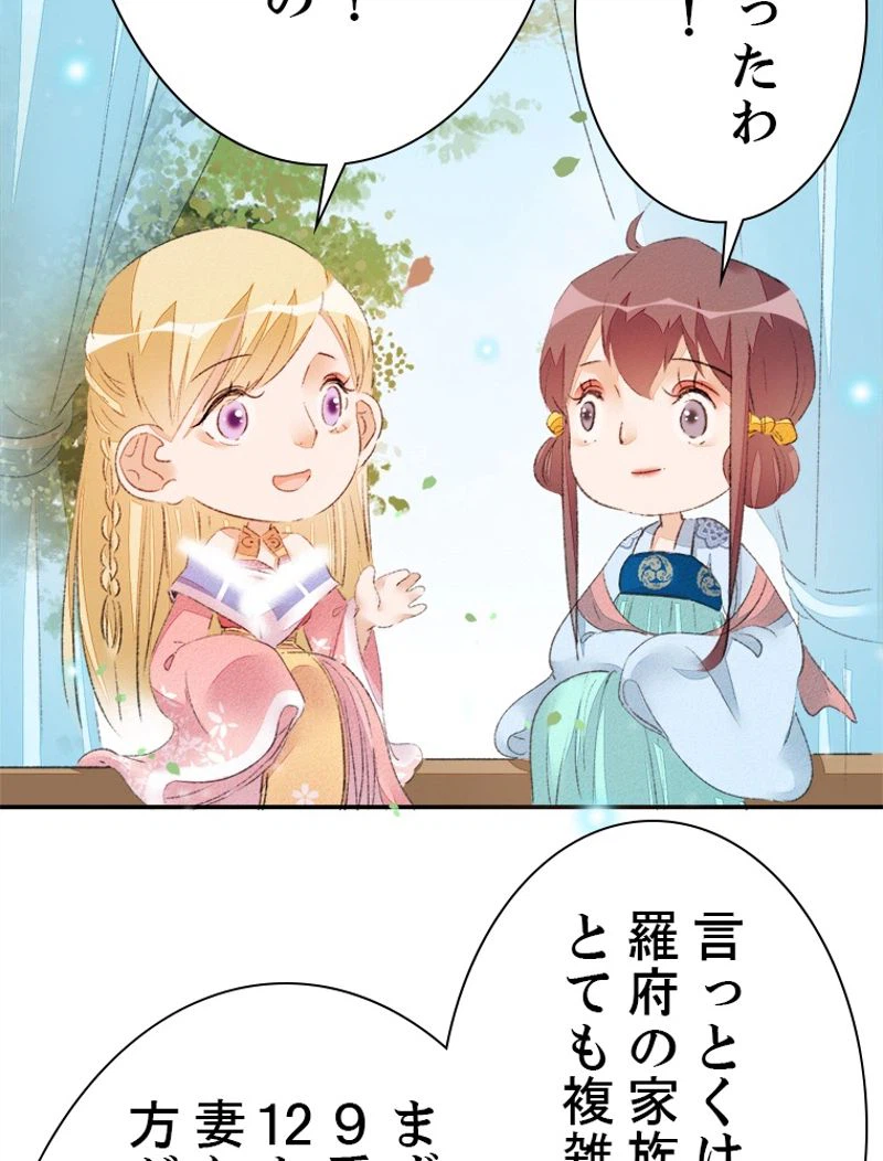 ページ 15 — 第39話