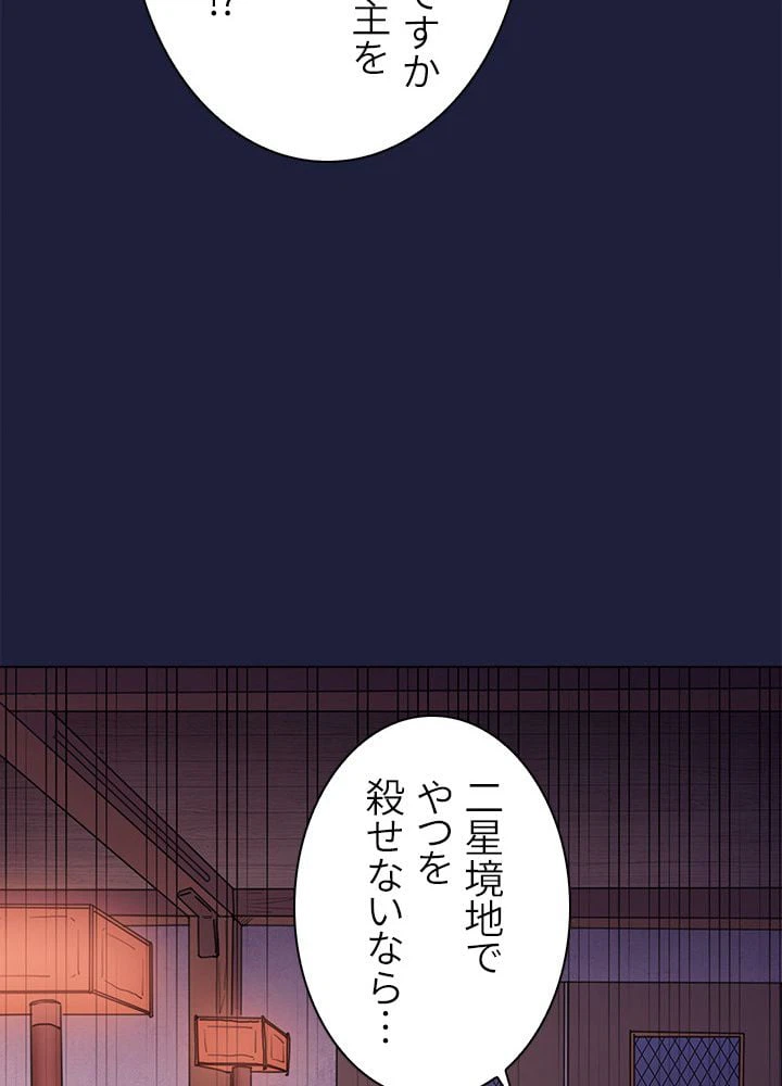 ページ 19 — 第31話