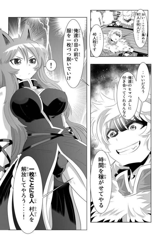 ページ 10 — 第26話