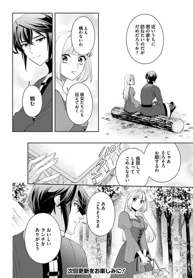 ページ 9 — 第7.3話
