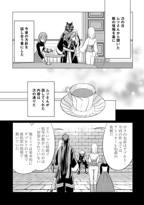 ページ 5 — 第16話