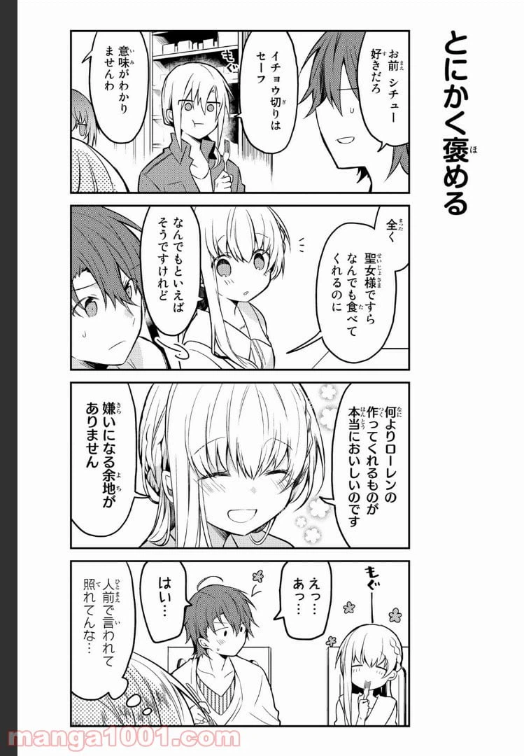 ページ 3 — 第13話