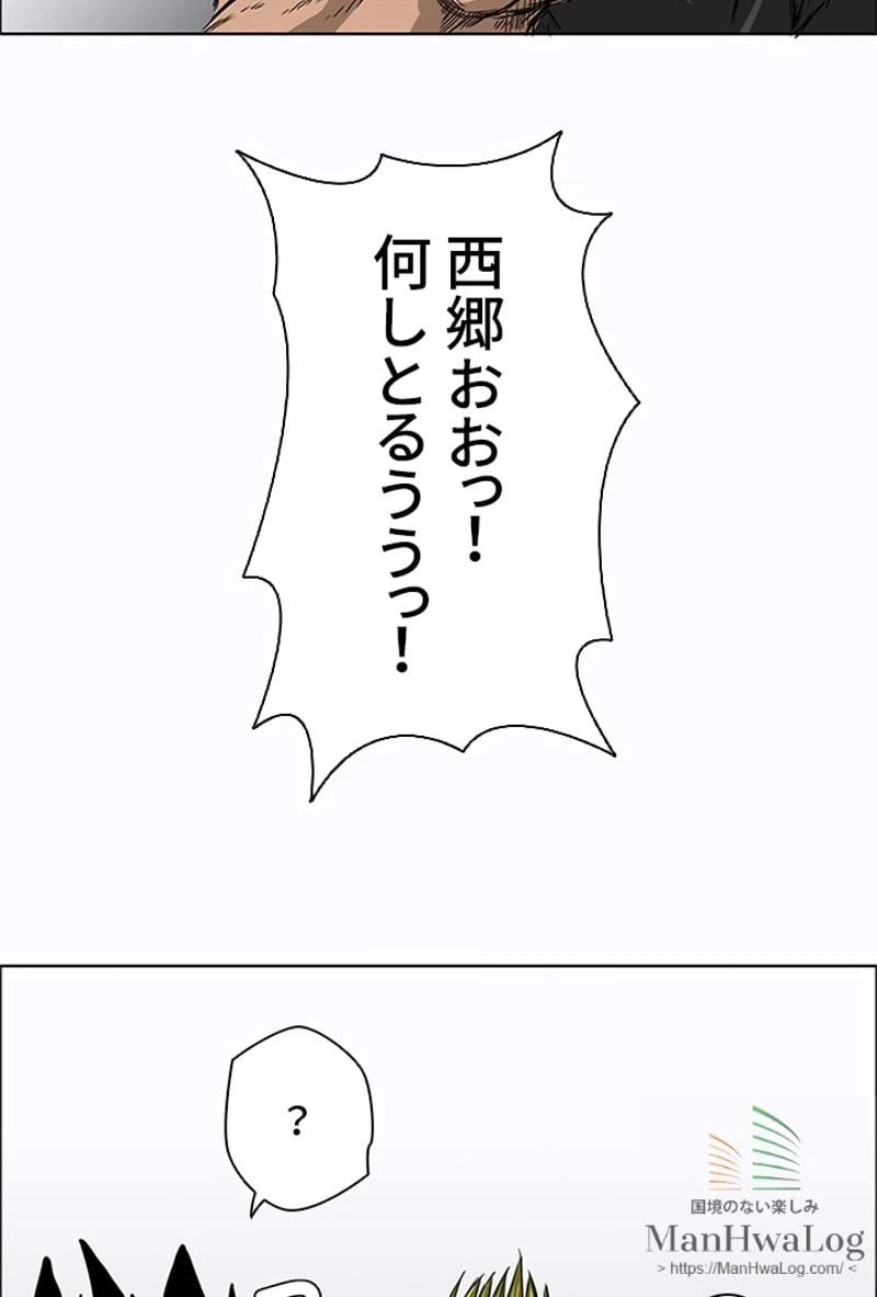 ページ 21 — 第7話