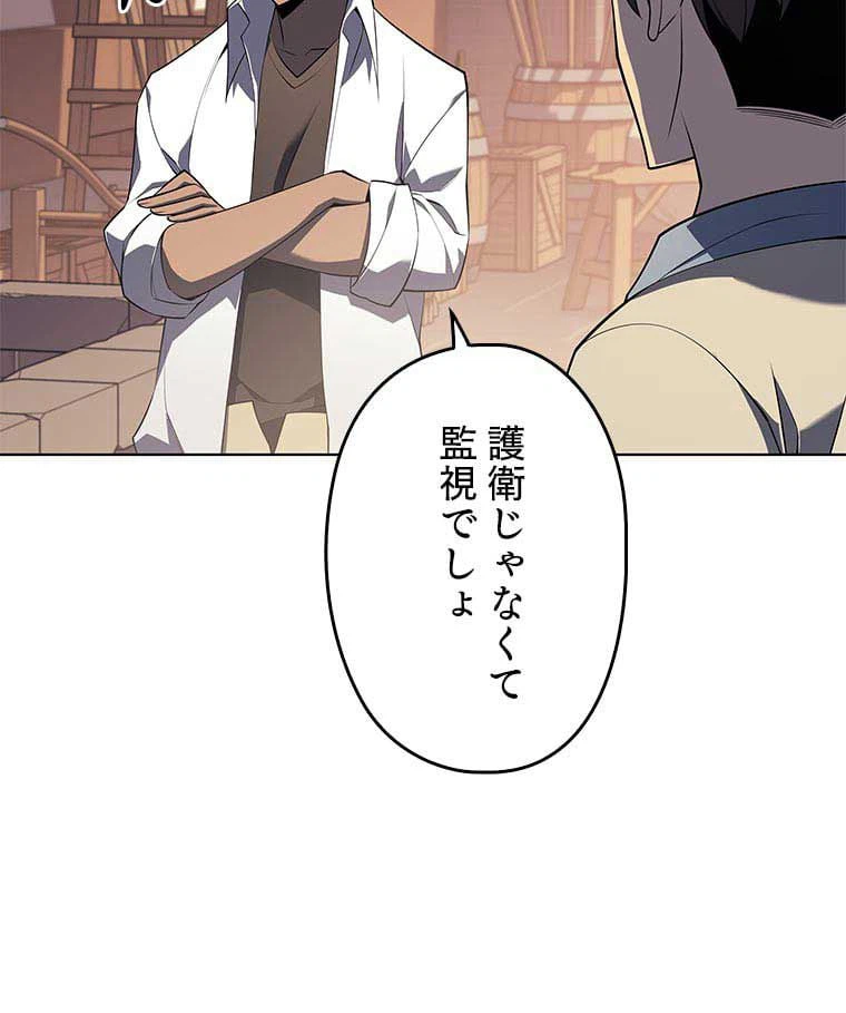 ページ 18 — 第104話