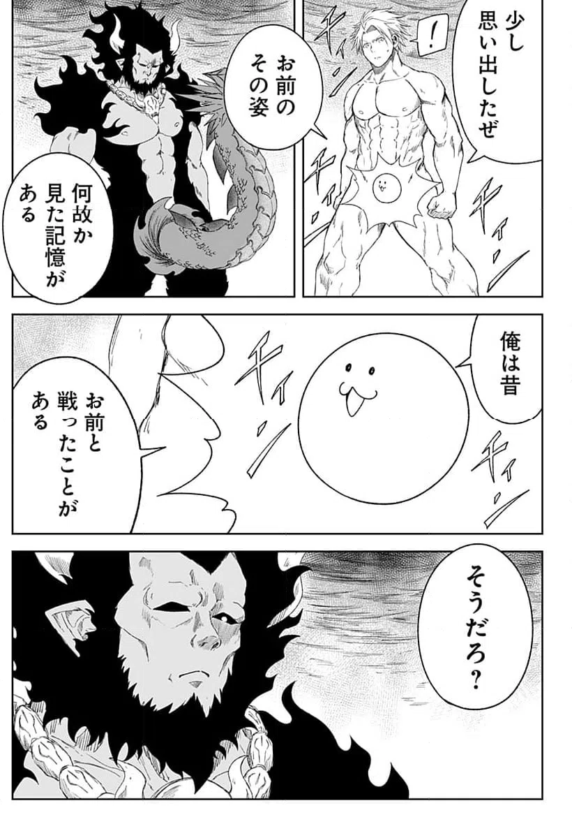 ページ 11 — 第26話