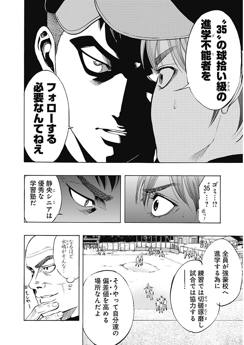ページ 12 — 第4話