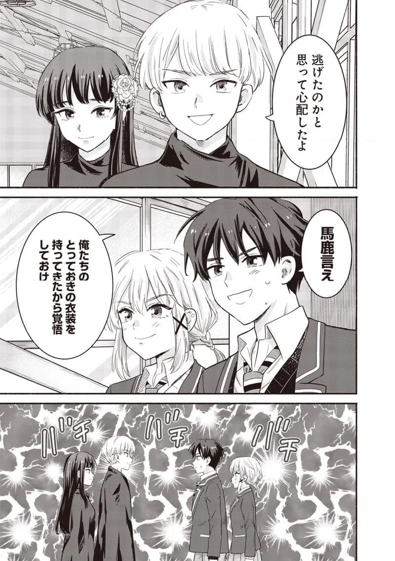 ページ 15 — 第59話
